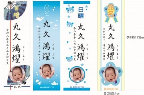 日晴れ短冊無料