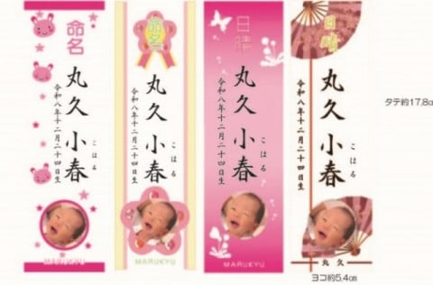 日晴れ短冊無料