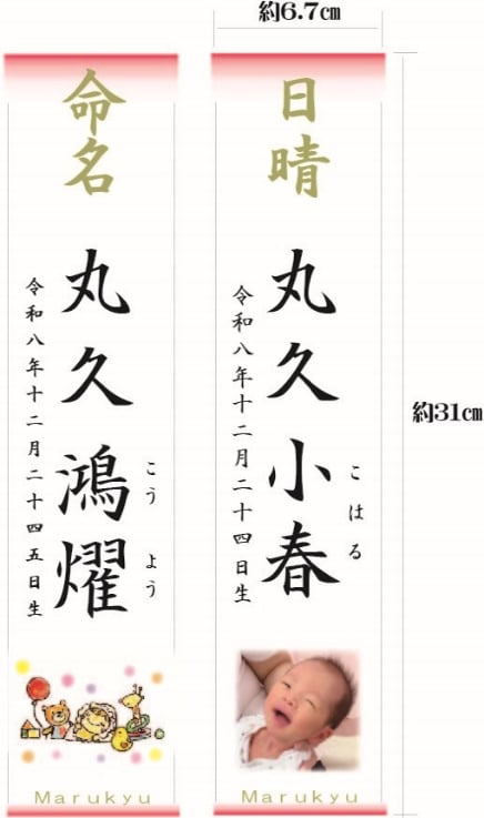 日晴れ短冊無料